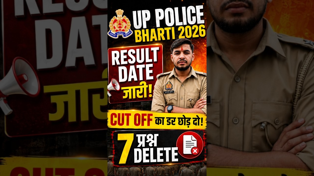 up police cutoff 2026#uppconstable #uppolicecutoff2026 #uppoliceresult2026 up police result kab