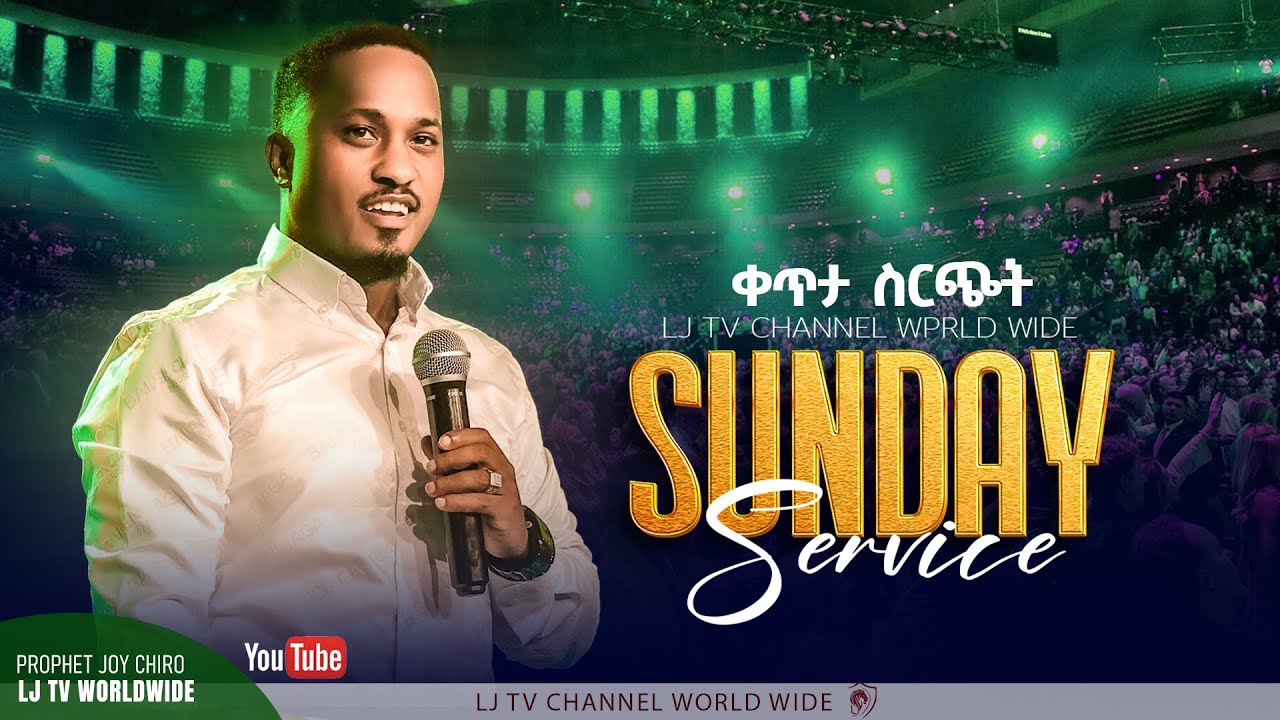 🛑የእሁድ ልዩ ፕሮግራም  በቀጥታ ስርጭት‼️ከነብይ ጆይ ጭሮ ጋር/Connect Now