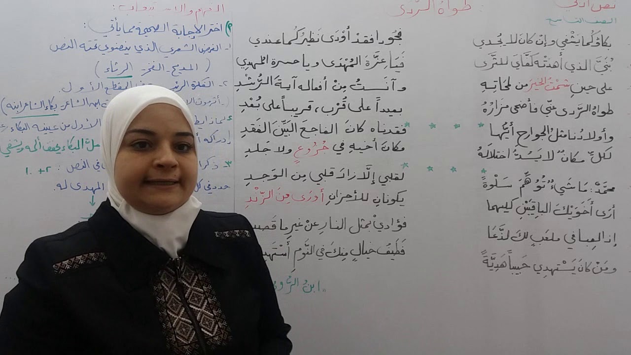 طواه الردى