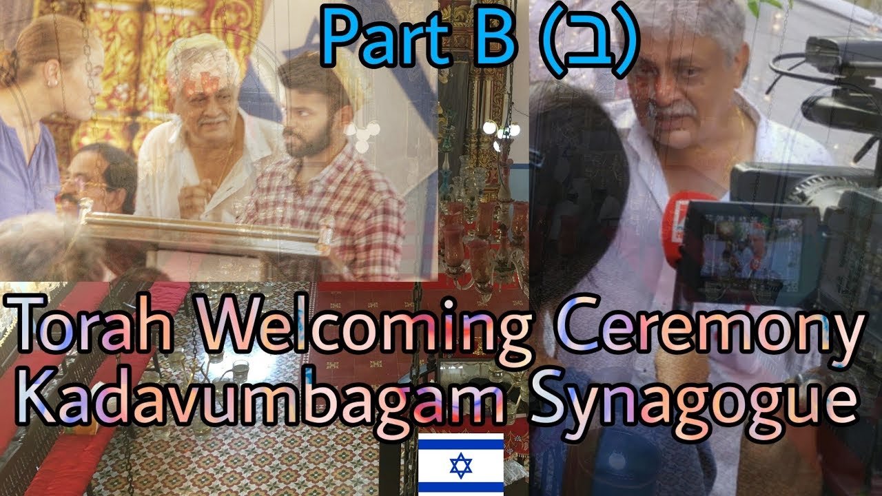 Torah Welcoming Ceremony: Kadavumbagam Synagogue: Part B