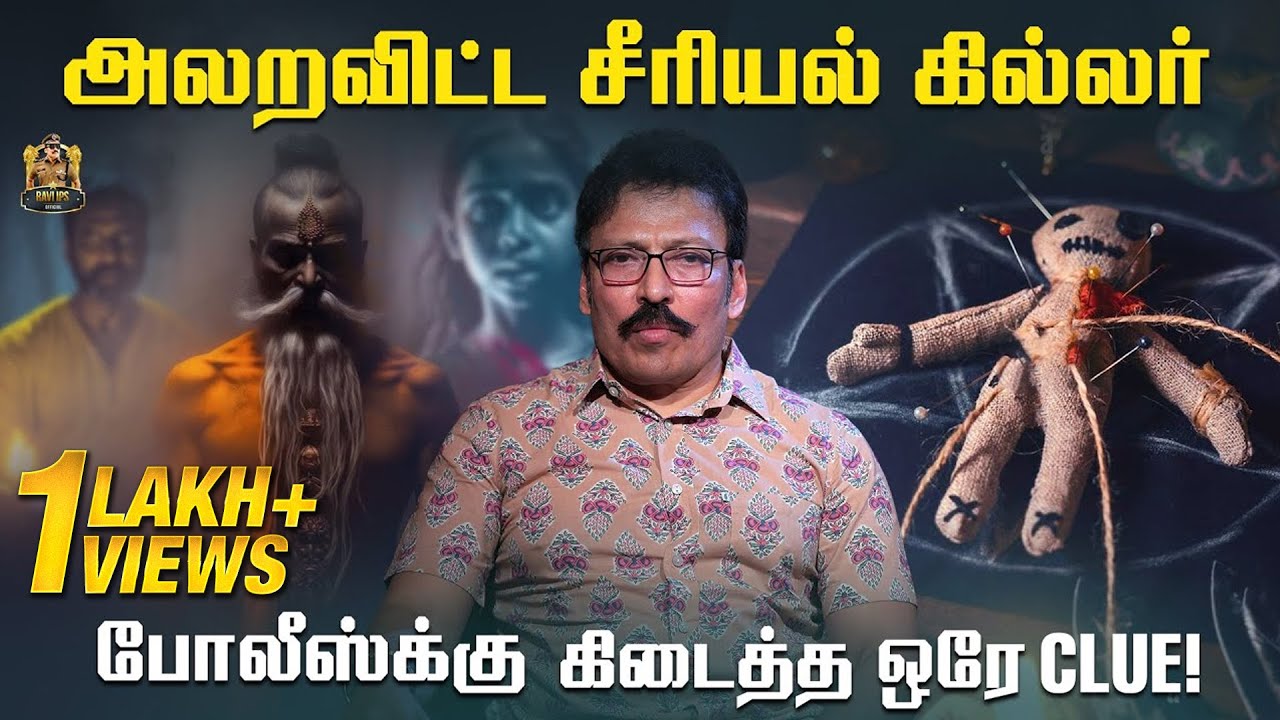 வெங்கடேஷ் மனைவி குடுத்த ஒரே தகவல் - அது நடந்து முடிந்தது! 😱 | Ravi IPS