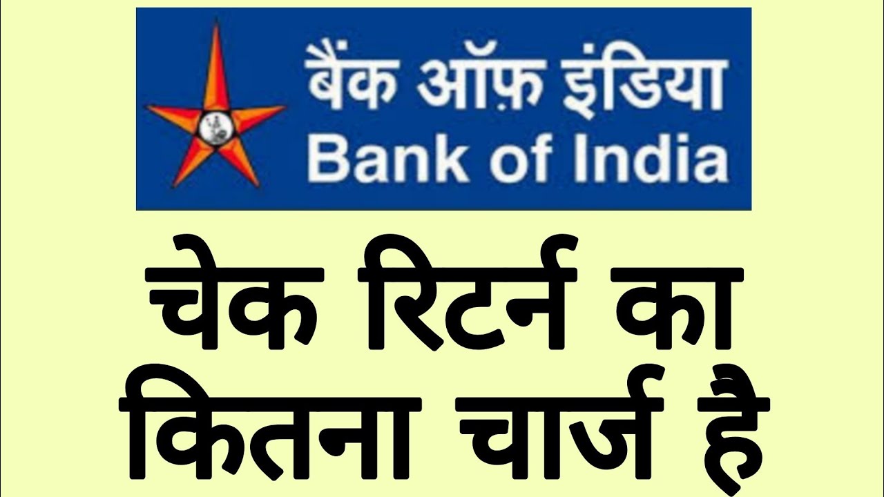 boi check return charges | cheque return kya hota hai | bank of india cheque return charges debit