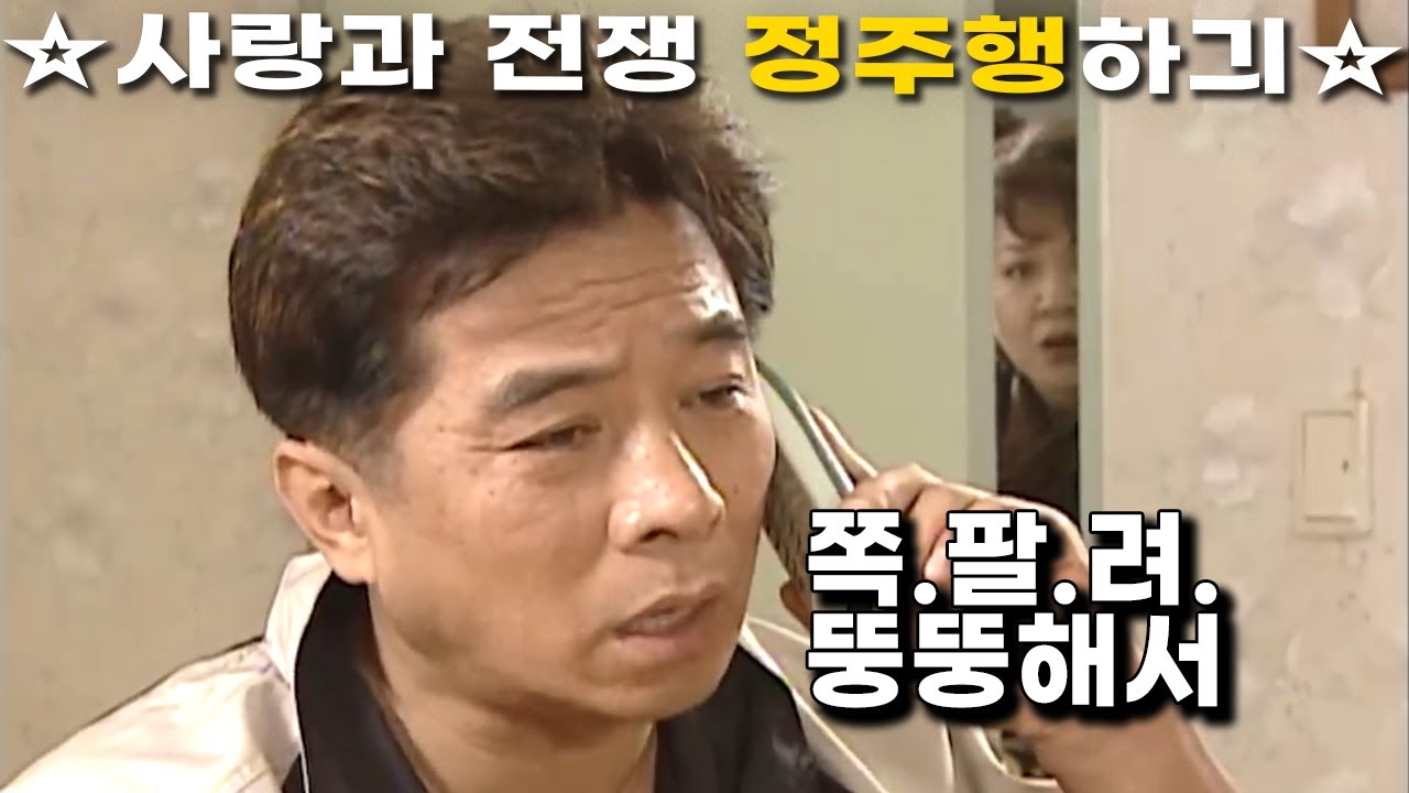 [사랑과 전쟁☆정주행하긔] “마누라가 뚱뚱해서 같이 다니기 쪽팔린다” 며 뒷담화 까는 남의편  | 시즌1 106, 107, 108화