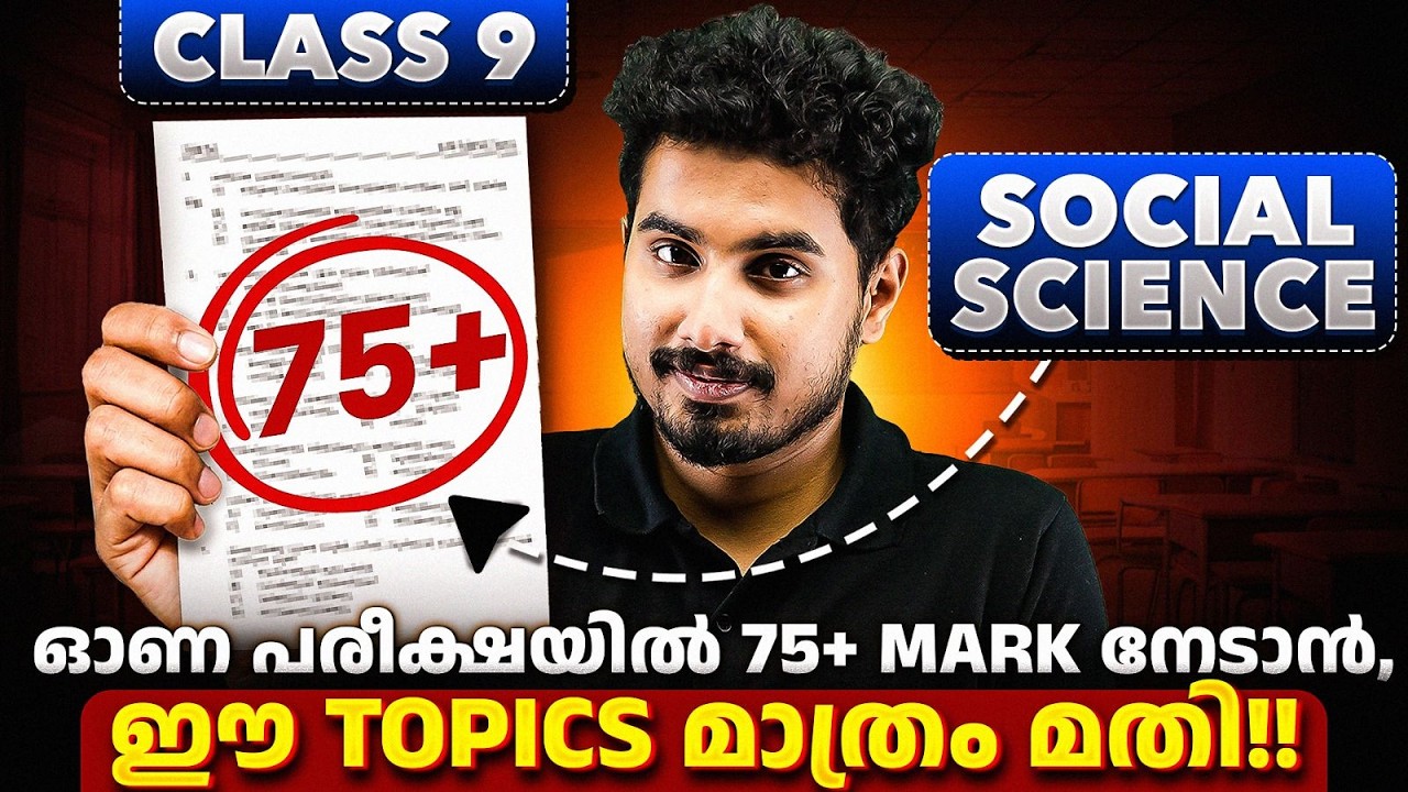 Class 9 Important Topics