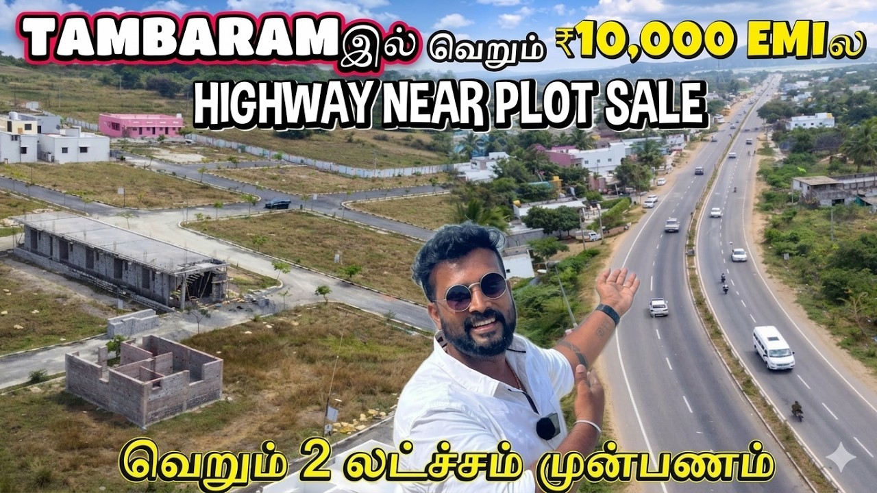 வெறும் ₹10,000 EMI 😲 Tambaram Highway Near Plot Sale | Plot Sale Chennai 🏡 Low Budget Plot