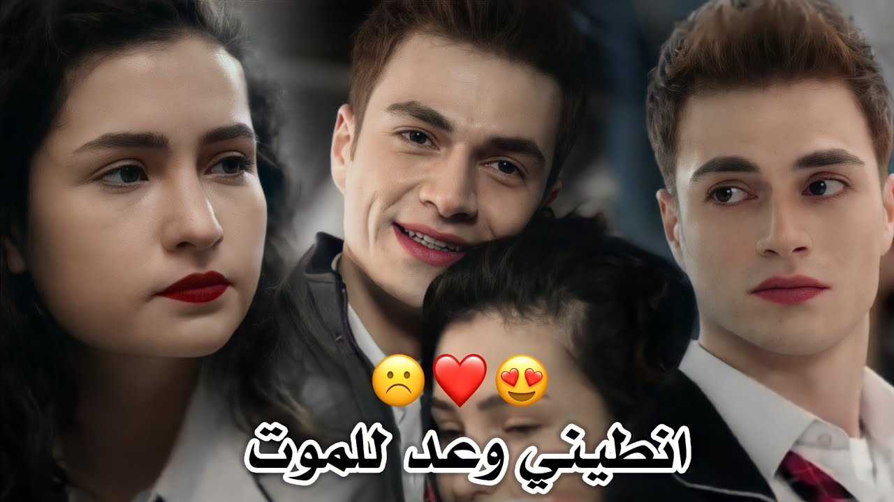 انطيني وعد