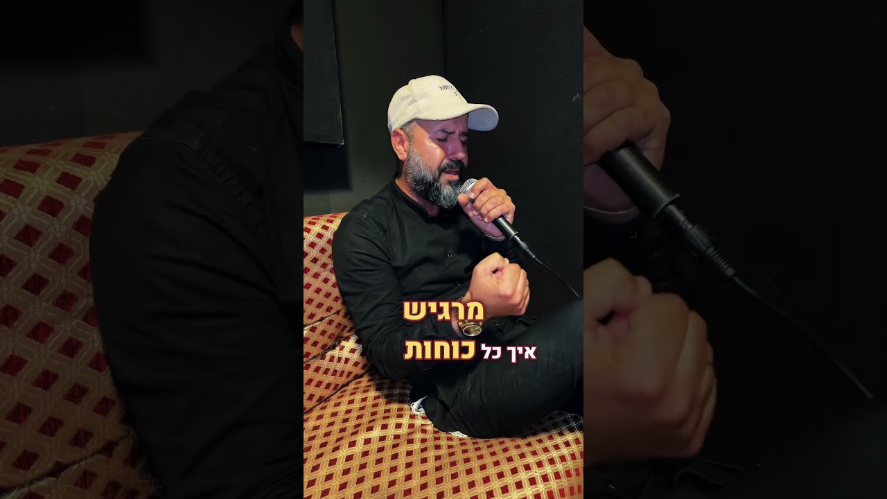 אוהב לנצח (קאבר) #foryou #music #פוריוישראל #פוריועולמי #פוריו