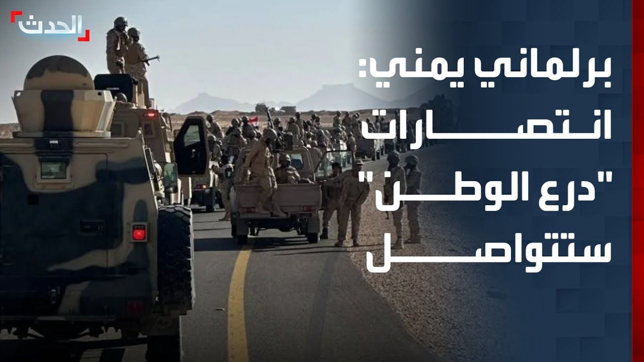 برلماني يمني لـ 