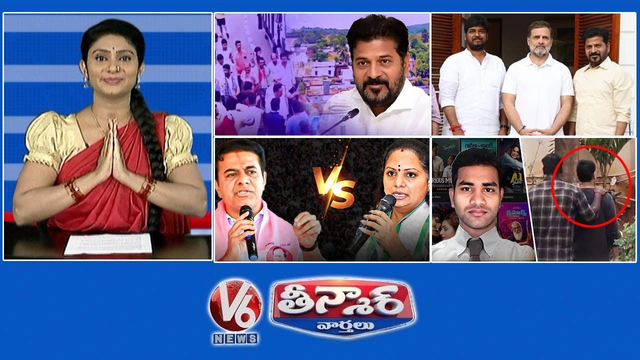 Cabinet On Sarpanch Elections | Naveen Yadav - Congress win | Kavitha On KTR,Harish Rao| V6 Teenmaar