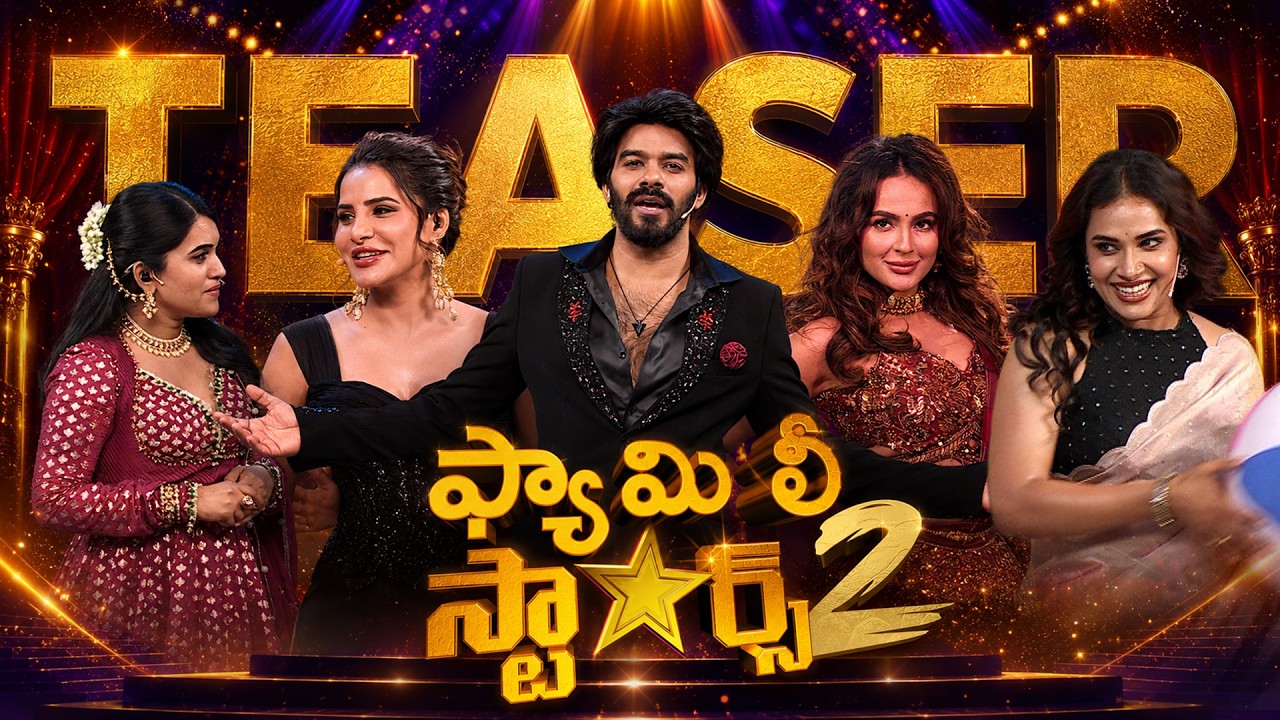 Family Stars Season 2 | TEASER | Sudheer | Ashu Reddy | Sravanthi | Starting soon.. only on ETV