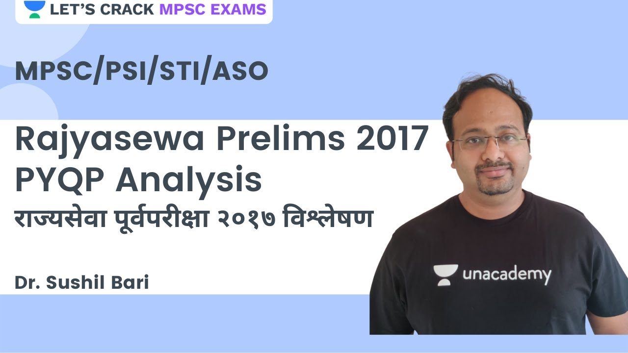 Rajyasewa Prelims 2017 PYQP | राज्यसेवा पूर्वपरीक्षा विश्लेषण | MPSC Exams | Dr. Sushil Bari