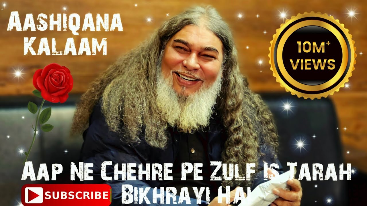 Aap Ne Chehre Pe Zulf Is Tarah Bikhrayi Hai | www.bekwtrust.org | Ali Waris Qawwal 2024