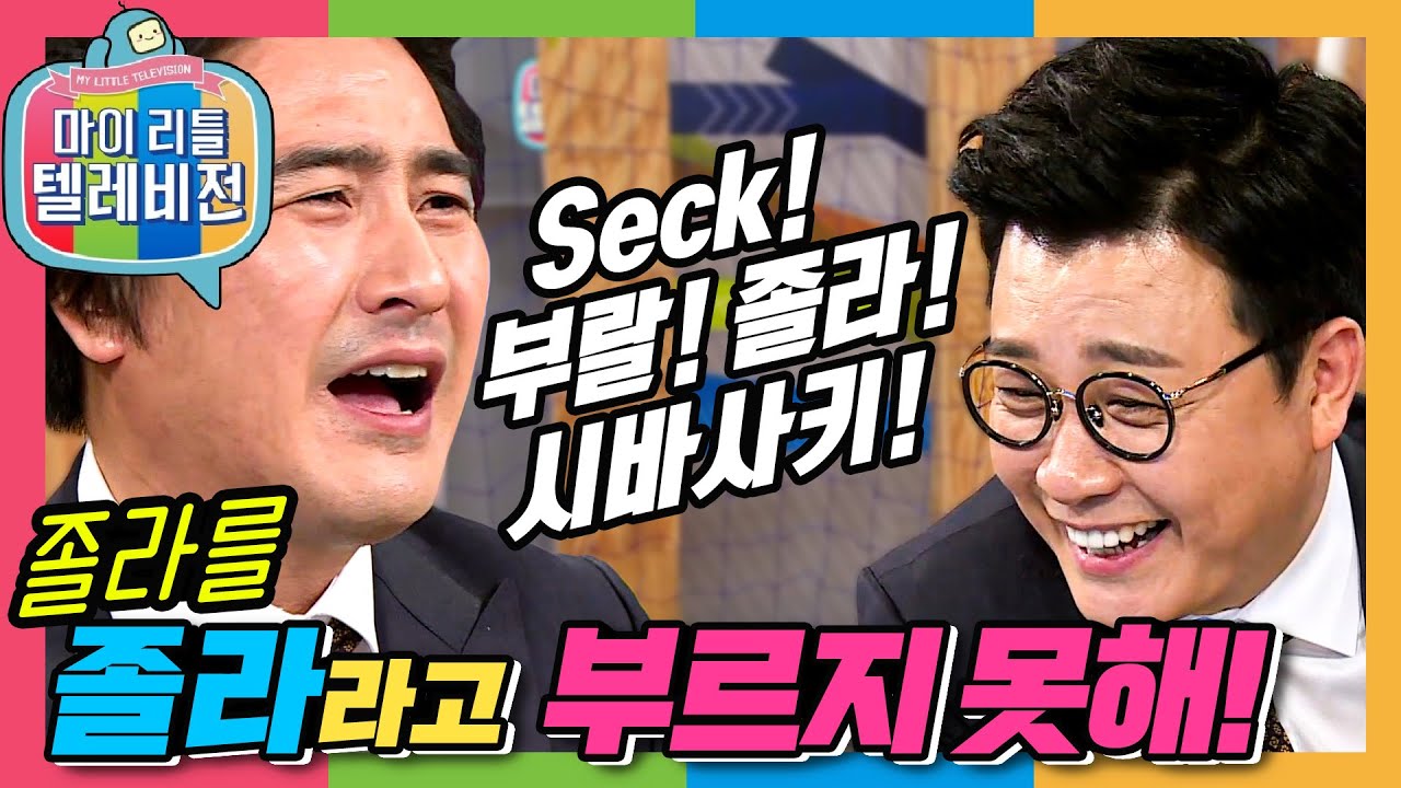[마리텔1]*발음주의* 아 시바사키 그걸 못 넣나요!? 이름을 부를 수 없는 선수들이 몰려온다!!