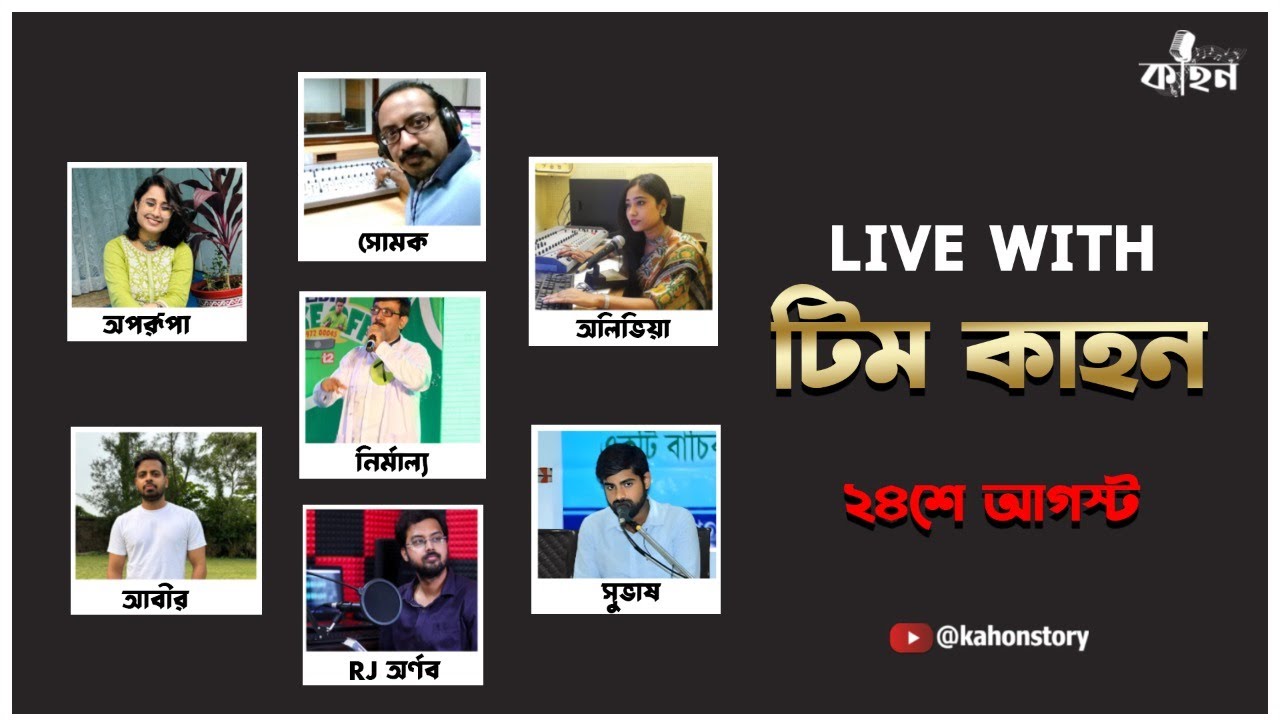 Team Kahon Live on 24th August