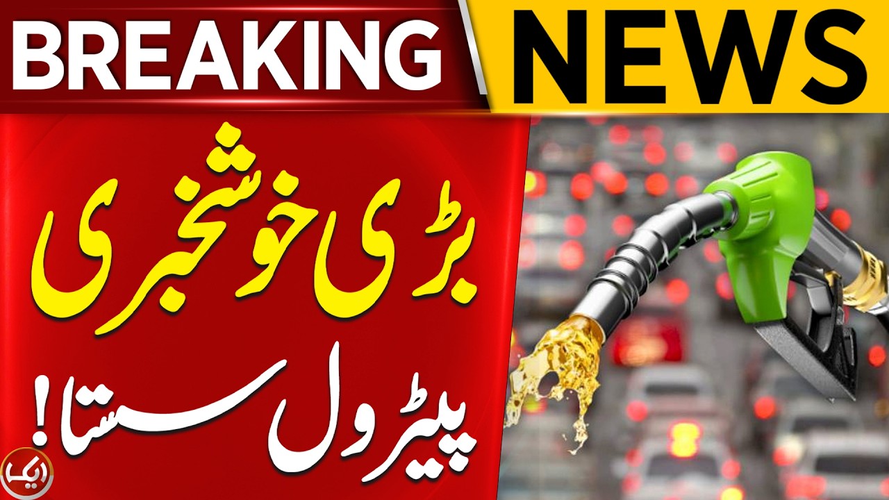 Breaking News | Major Reduction in Petrol Prices | Aik News