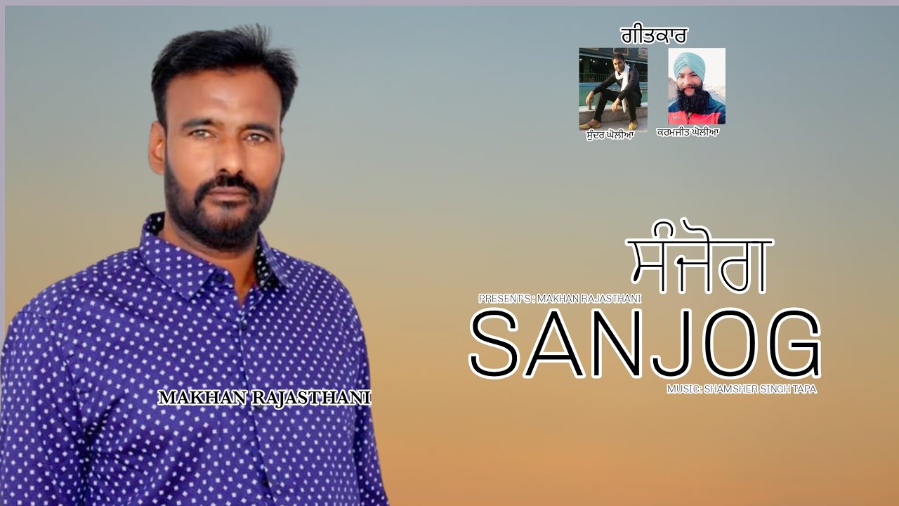 Makhan Rajasthani song sanjog || new punjabi latest song|| trending song || 2024