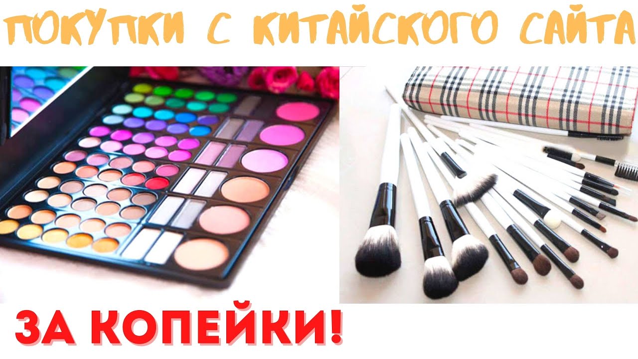 Моя ПЕРВАЯ посылка ИЗ КИТАЯ. ПОКУПКИ ЗА КОПЕЙКИ! с сайта Buyincoins (аналог Алиэкспресс)