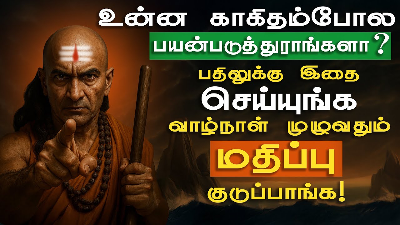 உன்னை பயன்படுதுபவர்களை 