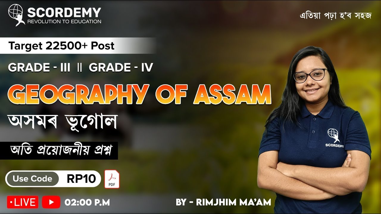 TARGET 22500 + POST || GEOGRAPHY OF ASSAM  || By Rimjhim Ma'am II Scordemy II  এতিয়া পঢ়া হ'ব সহজ