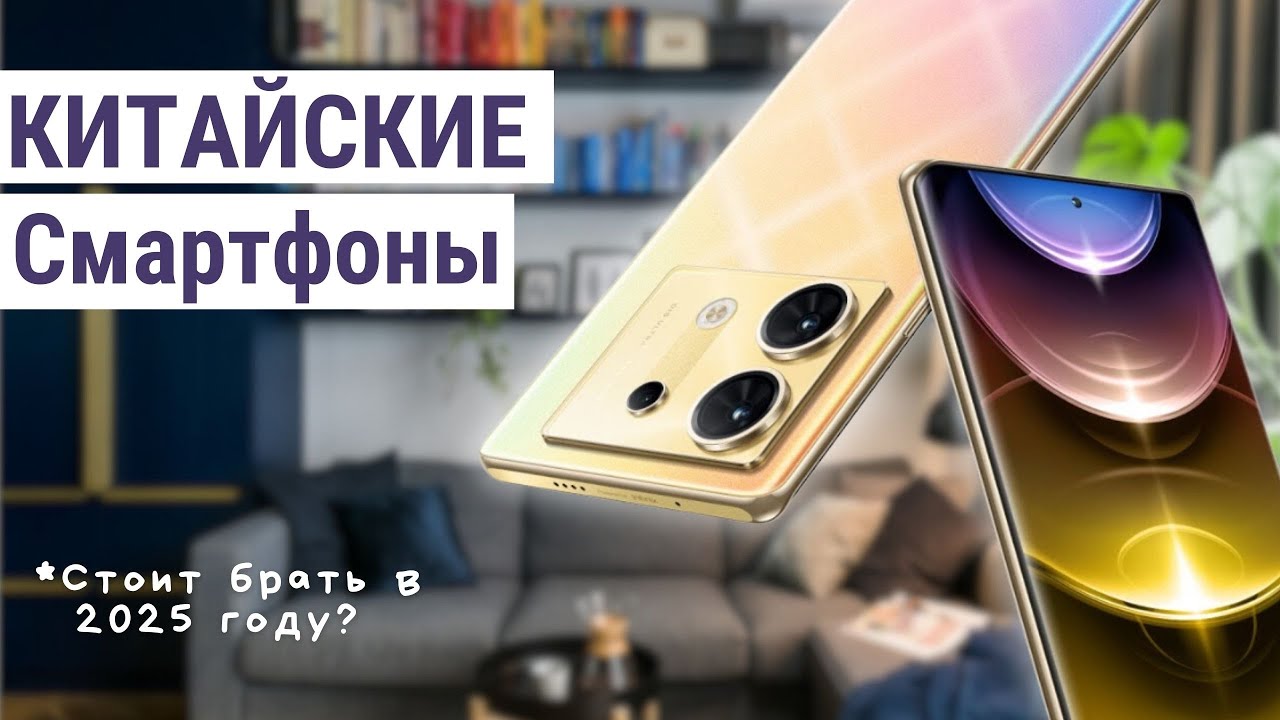 Вся ПРАВДА о китайских прошивка смартфонов с AliExpress в 2025 году! &mdash; стоит ли их брать?