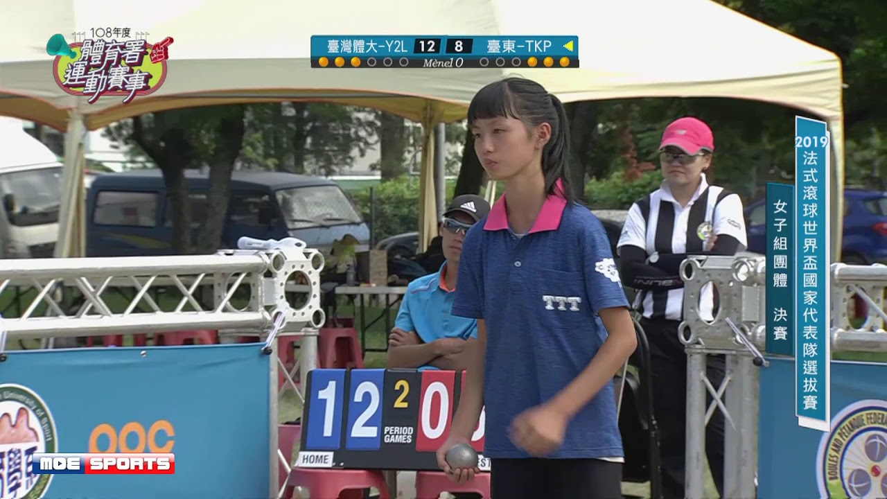 ::決賽::2019法式滾球世界盃國家代表隊選拔賽 網路直播