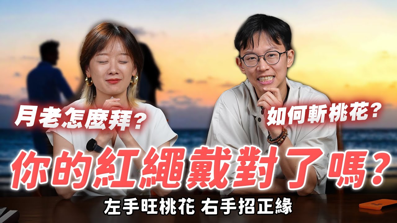 提升桃花運必知3招！房間哪些位置千萬別放鏡子？原來桃花運跟這些習慣有關？感情磁場開運攻略！