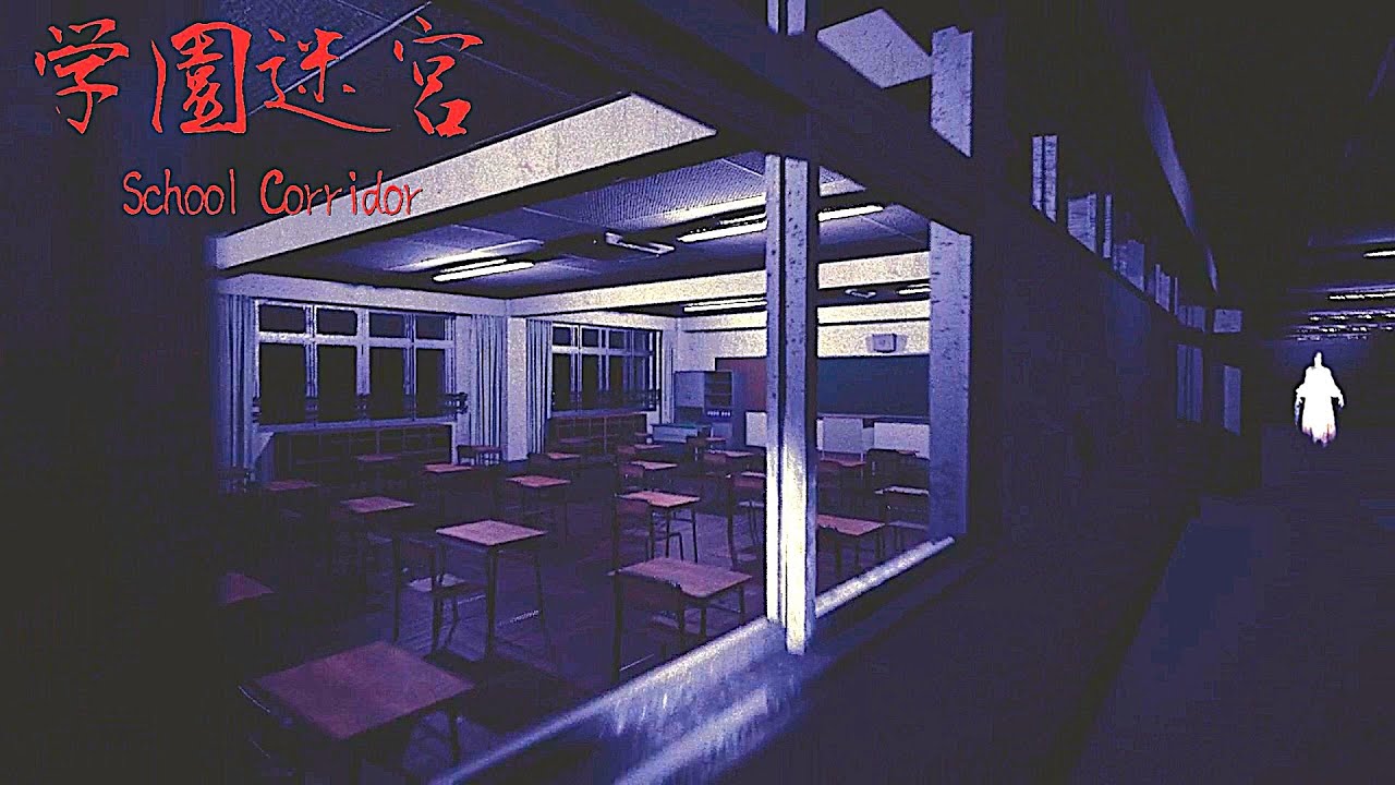 【異変】夜の学校から抜け出す【学園迷宮｜school Corridor】
