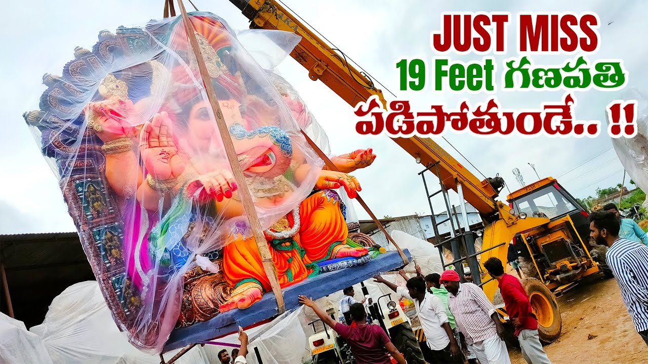 JUST MISS !! 19 ఫీట్ల గణపతి పడిపోతుండే... | 19 Feet Ganesh Aagman 2023 | #Aagman | ABM Creations