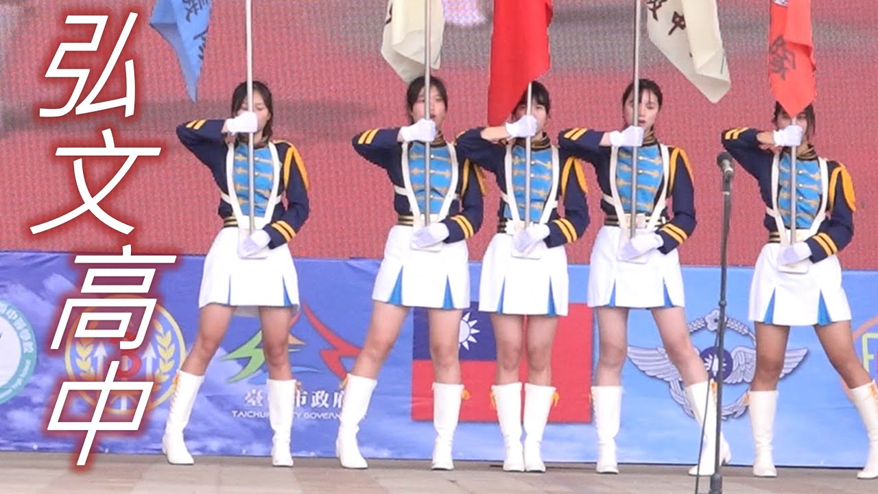 弘文高中儀隊(Apr. 10, 2021)／第五屆全國高中儀隊競賽中區初賽