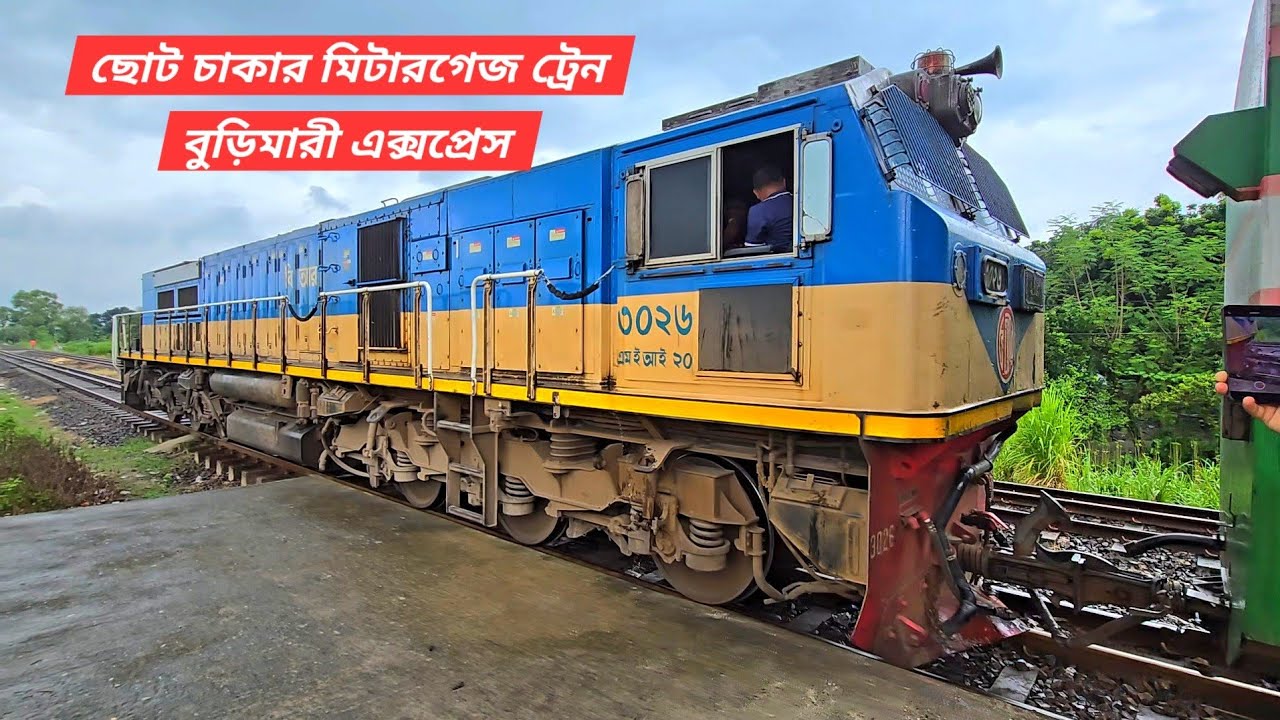 Dhaka to Lalmonirhat - Luxury Meter Guage Passengers train / Burimari express 