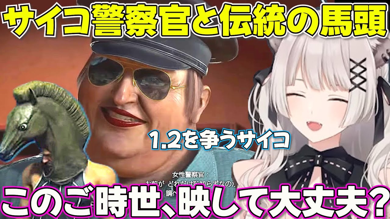 【デッドライジングDR 】色んなサイコに出会ったり伝統装備の馬頭を手に入れるししろん　ネタバレあり【ホロライブ獅白ぼたん切り抜き】