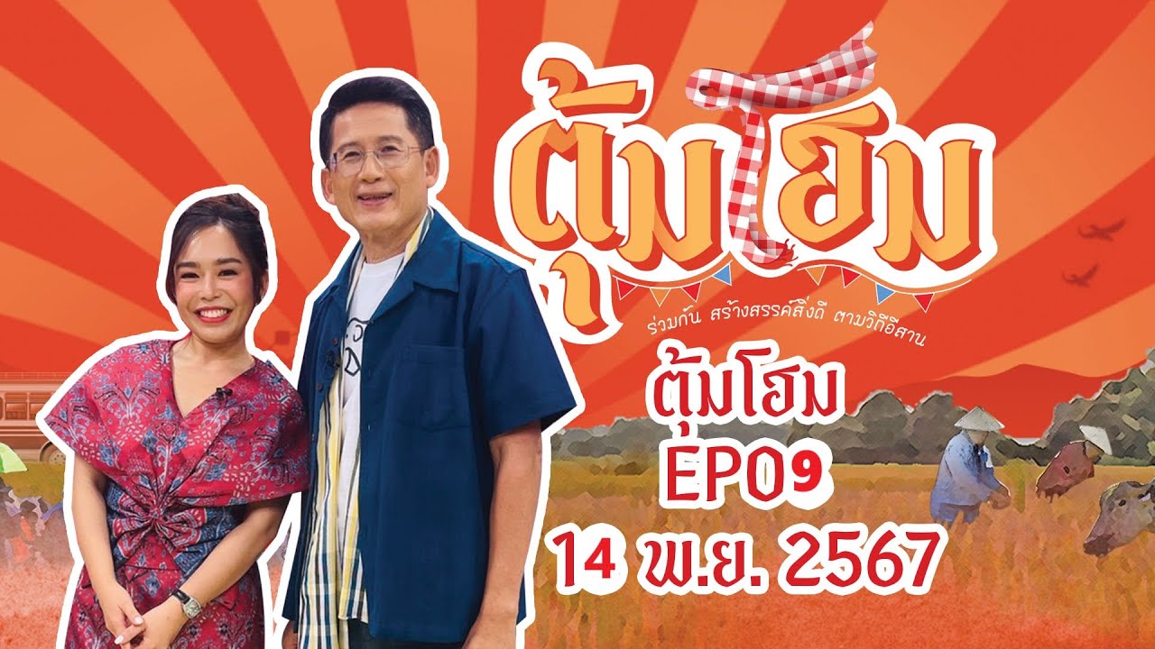 อ้ายกิตติและหมอแพร   มีเรื่องราวของ ผ้าจากนาข่า  และผ้าย้อมครามสกล