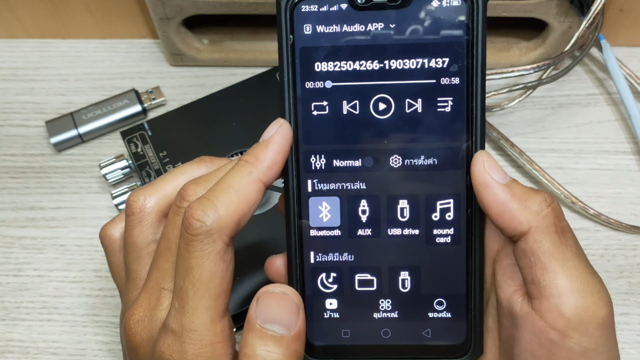 แนะนำการติดตั้งและใช้งาน Wuzhi Audio App บน Android (Wuzhi Audio App Installation and Demo)