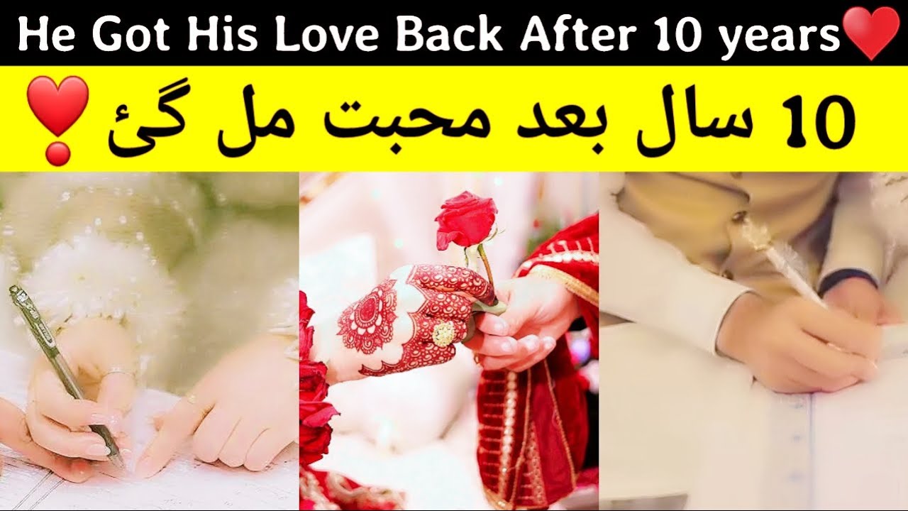 10Saal Baad mehram ban Gaye❣️| He Got His Love Back after 10Years♥️🍂| miracleStory| @HasnainDiaries