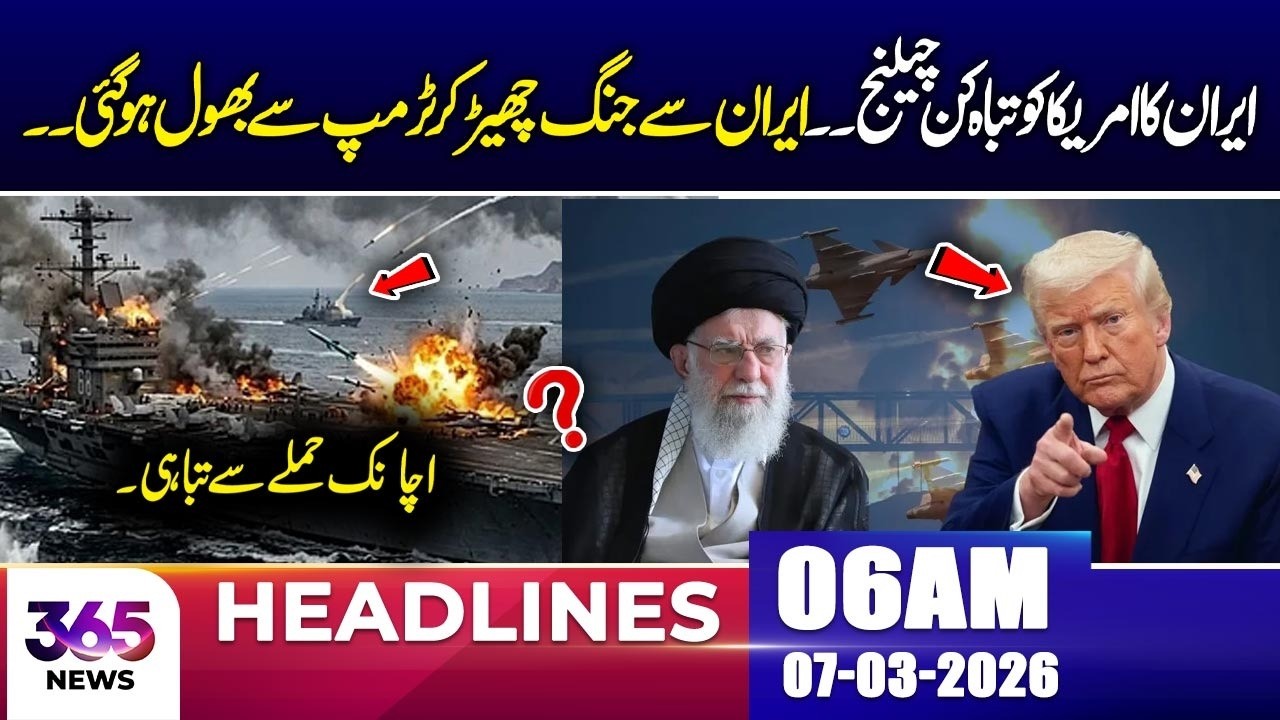 Iran vs US Tensions Rise | W@rning of Massive Destruction | 06AM News Headlines | 07 Mar 2026
