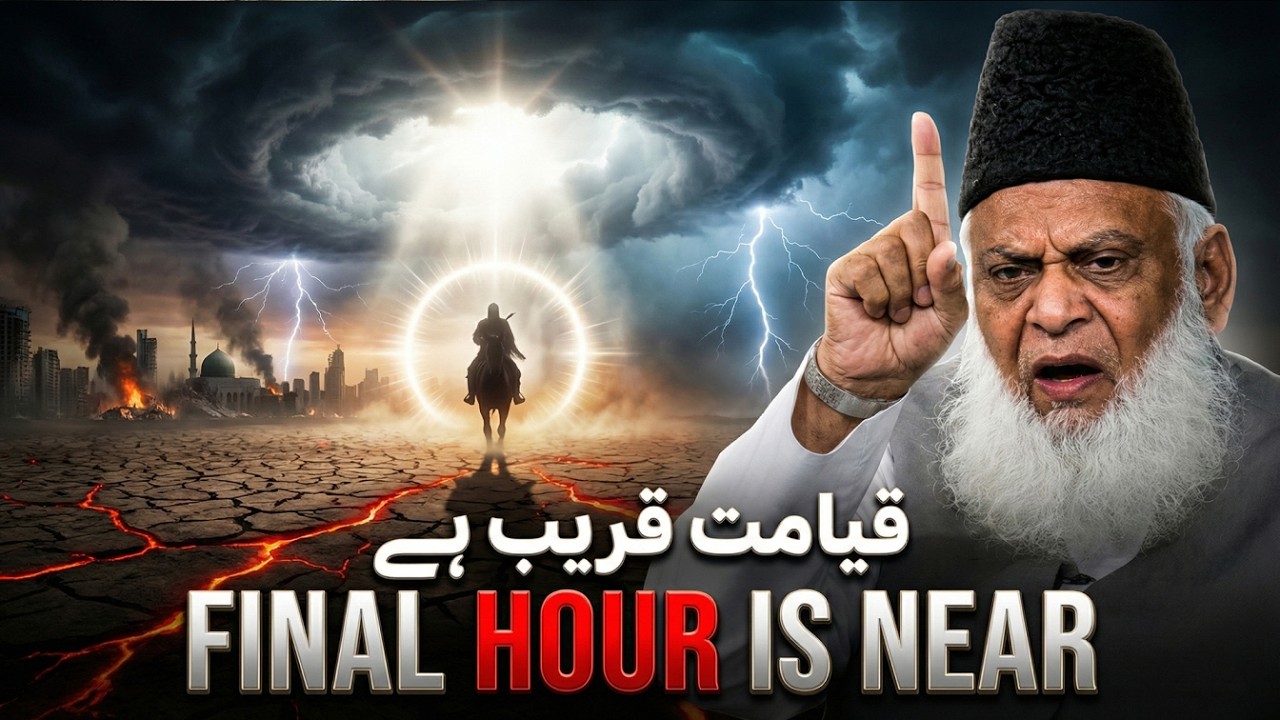 The Reality of Judgment Day | Dr. Israr Ahmed Speeches