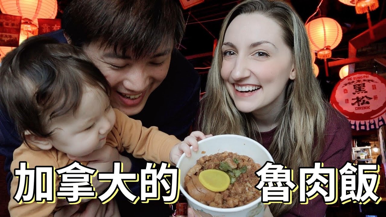 怎麼辦？！在加拿大太想念台灣的小吃！🇹🇼 🇨🇦 猜猜看溫哥華的台灣味花了我們多少錢… | Taiwanese Husband Tries Taiwanese Food in Canada