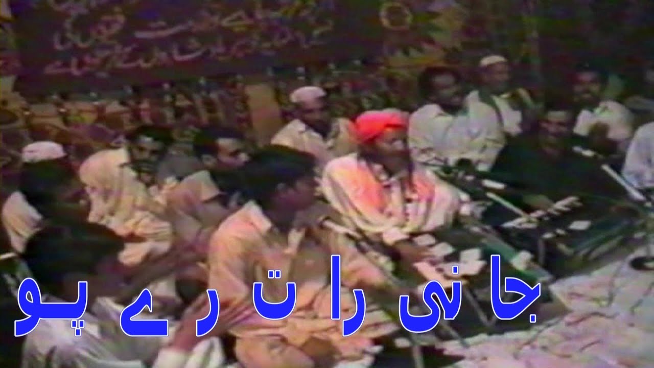 JANI RAAT REHPO, SAIN TUFAIL, QAWAL ( MARFAT KALAM ) | OLD IS GOLG QAWALI