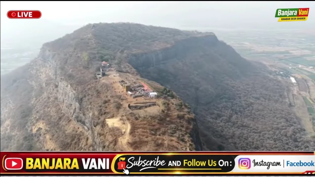 🔴 LIVE किल्ले शिवनेरी | श्री छत्रपती शिवाजी महाराज जन्मोत्सव सोहळा 2026 🚩