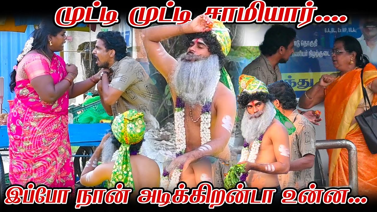 முட்டி முட்டி சாமியார். இப்போ நான் அடிக்கிறன்டா உன்ன | SARATH SARMESH COMEDY VIDEO | NAGAI 360* FIRE