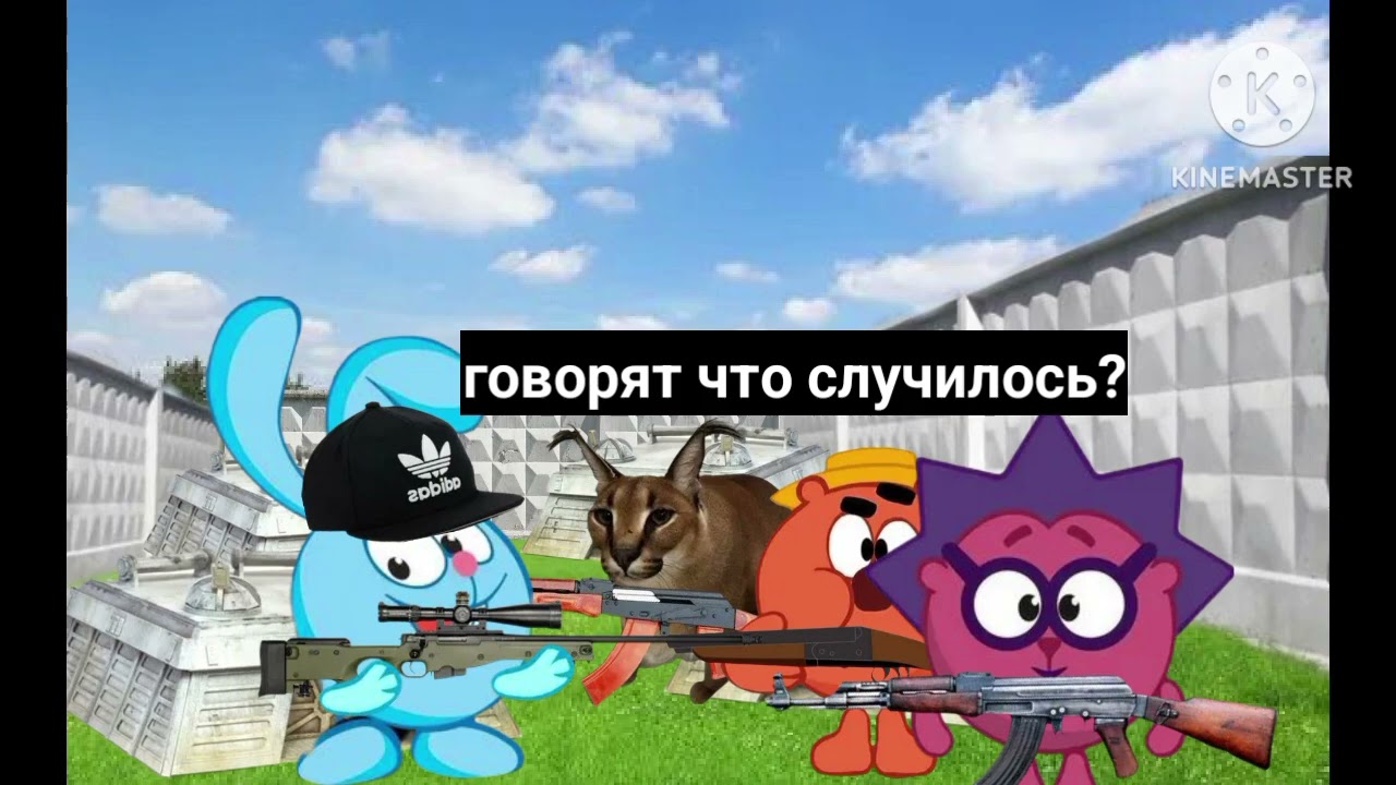 5 серия 2 сезона Смешарики зомби апокалипсис военное положение 