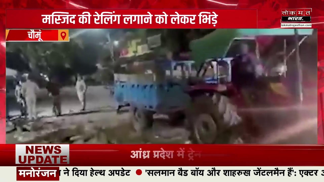 Lokmat Rajasthan Live Stream