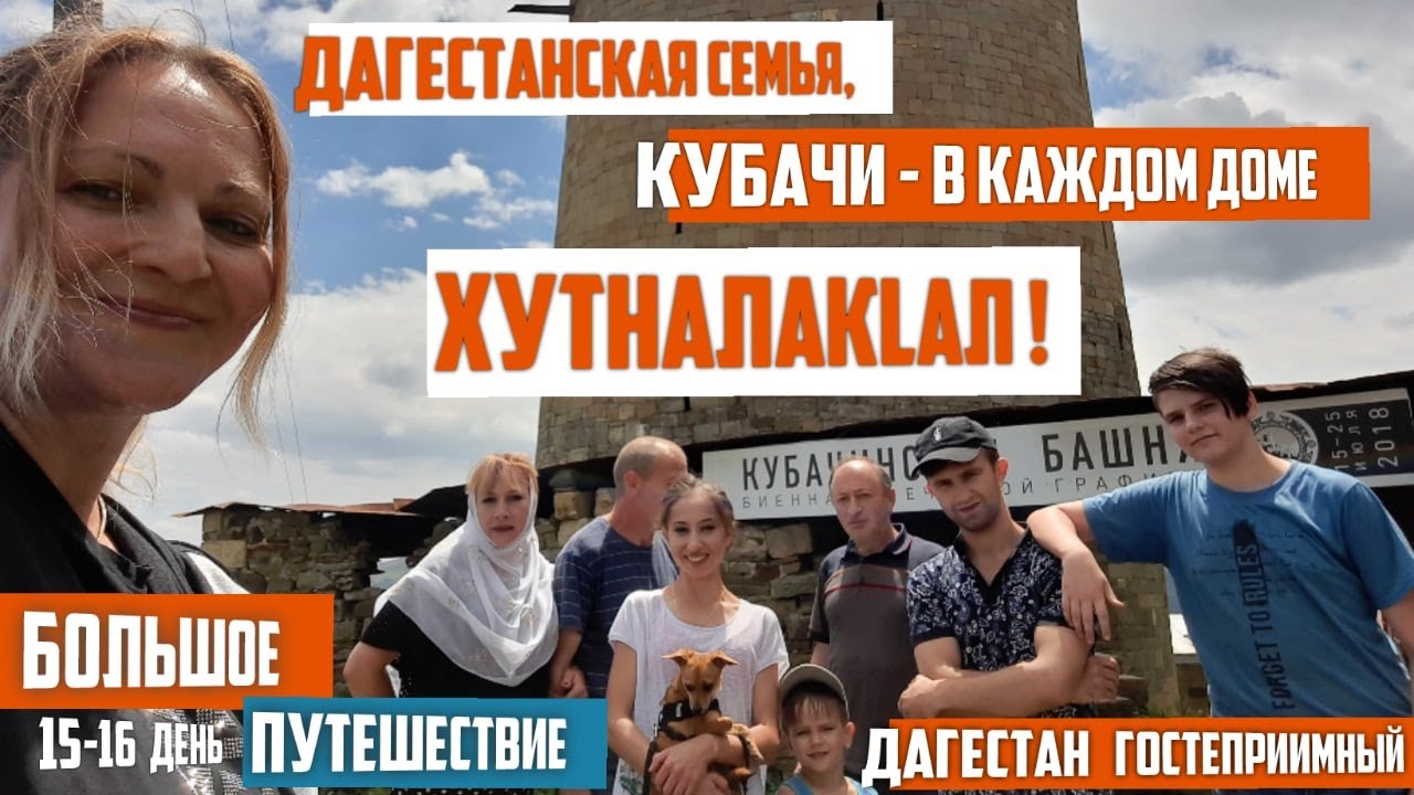 Дагестан Кубачи аул в горах |Традиции и жизнь в горном Дагестане | Зачем создали музей в каждом доме