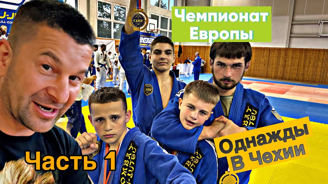 Едем в Чехию не за пивом, а за Медалями 😉 #чехия