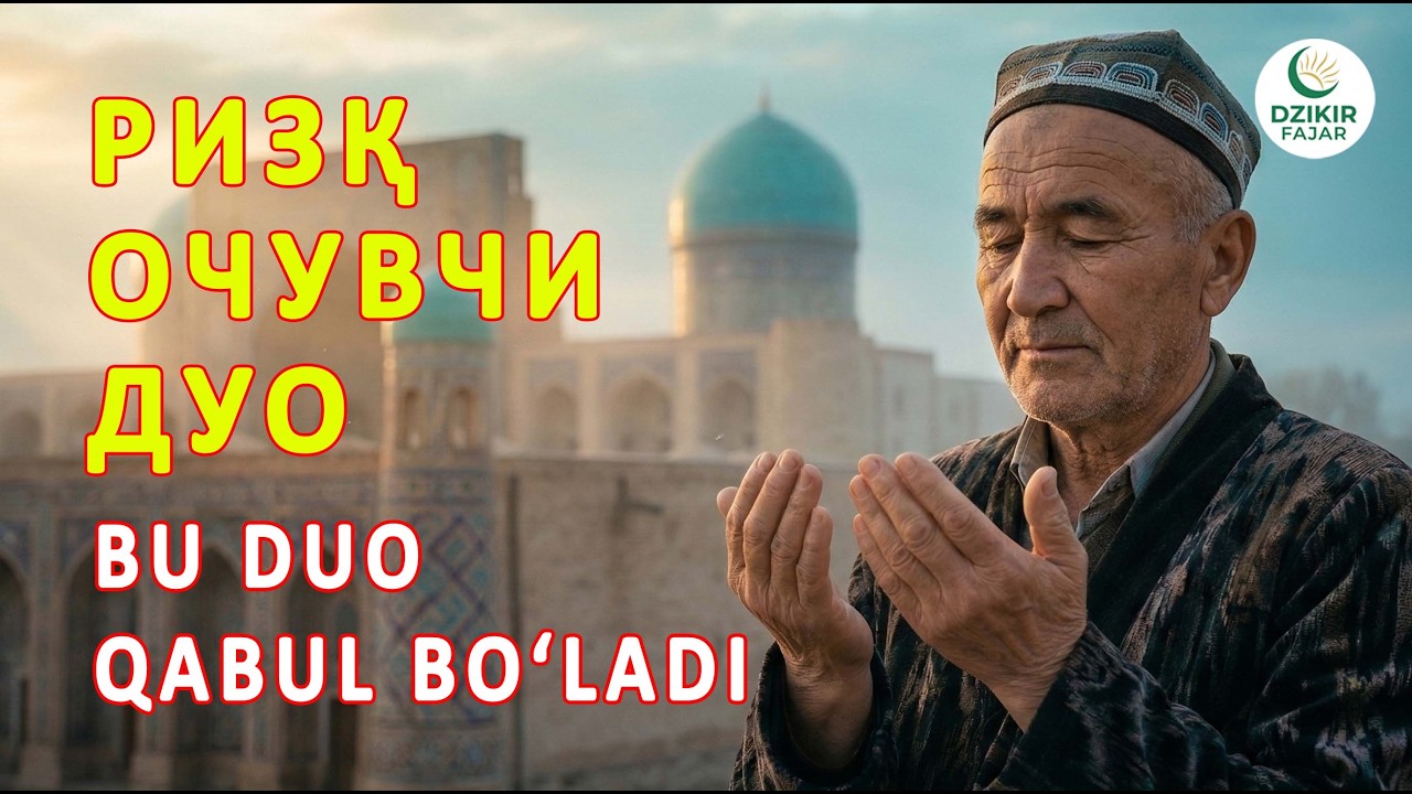 Тонгги Зикр Шанба | Ризқ Очувчи Кучли Дуо | Rizq Ochuvchi Kuchli Duo