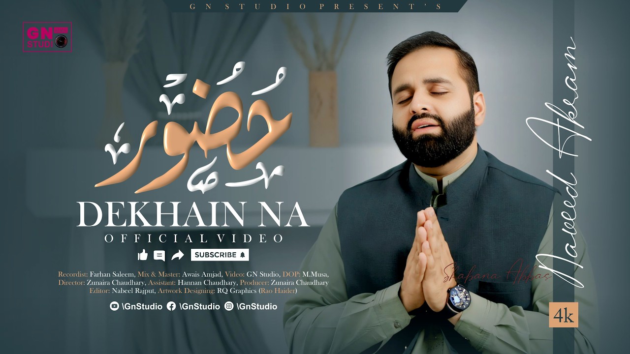 2026 Heart Touching Kalam || Hazoor Dekhe Naa || Muhammad Naveed Akram||GN Studio islamic multimedia