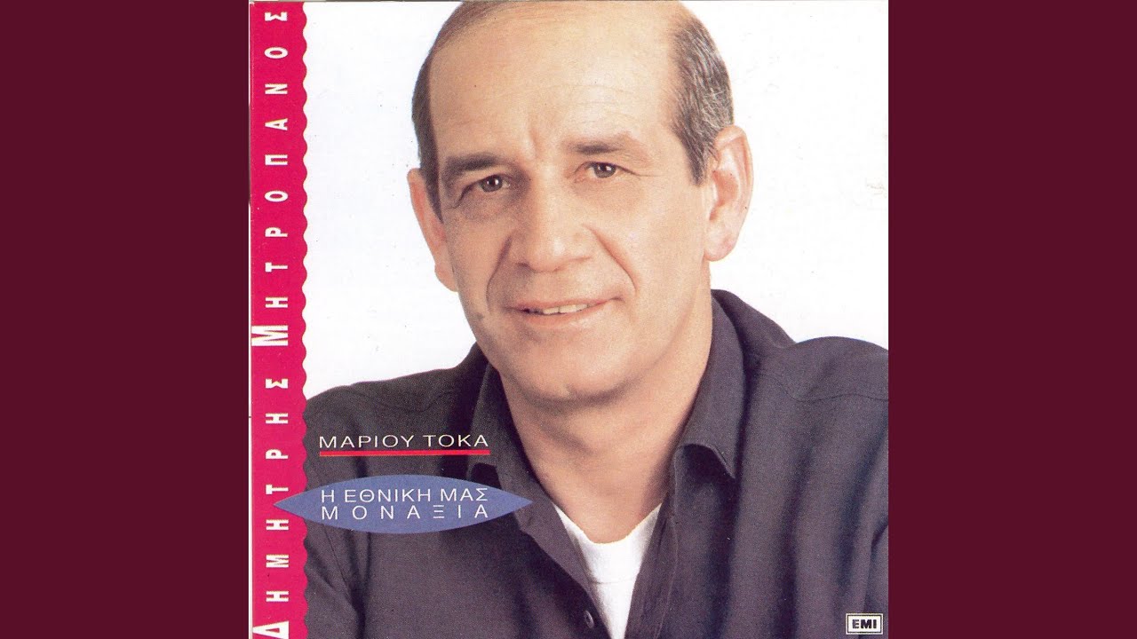 I Ethniki Mas Monaxia