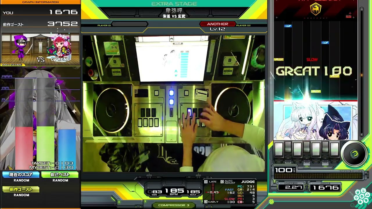 卑弥呼 SPA EX-HARD CLEAR