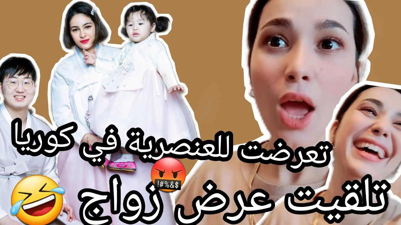 Vlog :  تلقيت عرض زواج 🤣 / تعرضت للعنصرية في كوريا لأول مرة 😔 / التقيت بصديقتي و زوجها الكوري
