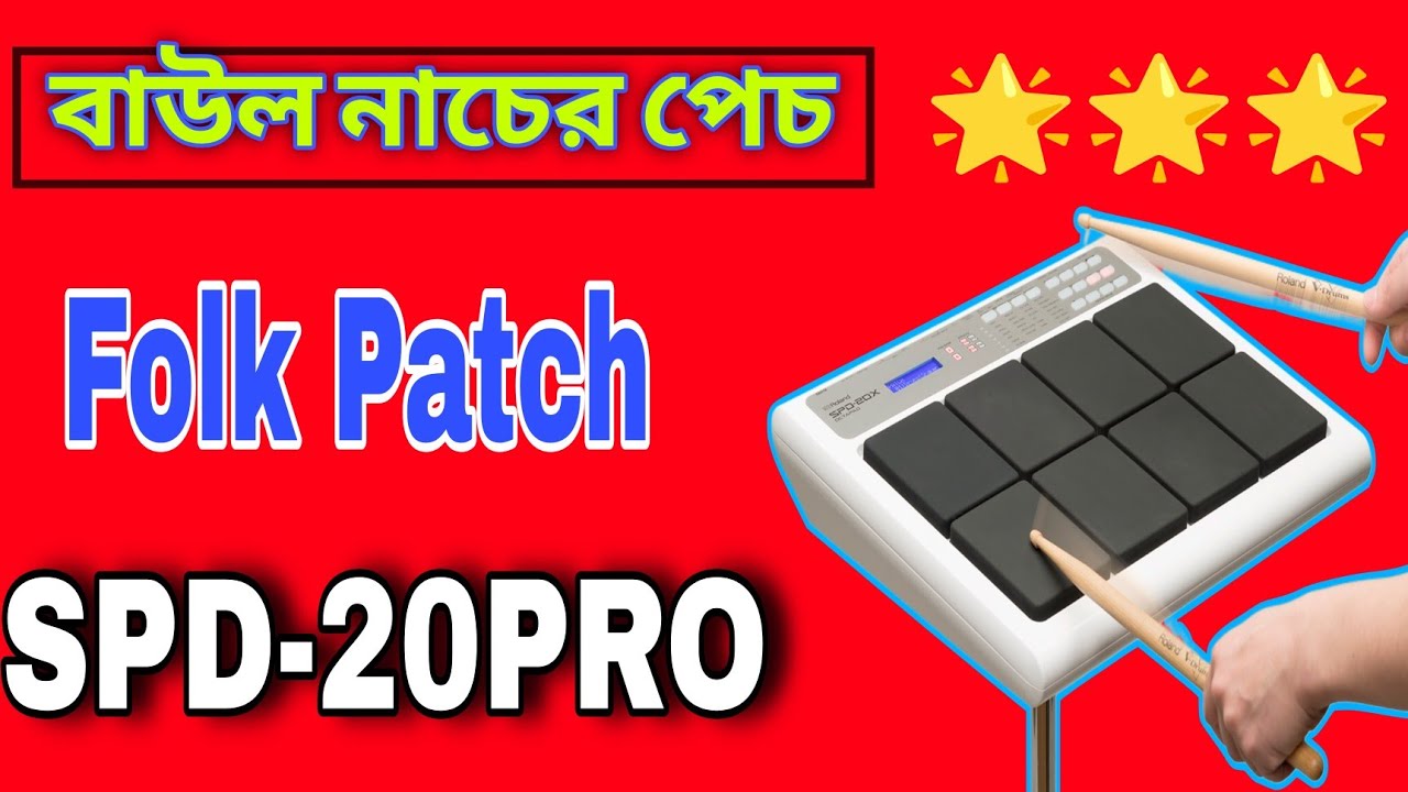 Roland Spd 20pro || বাউল গানের প্যাচ || octapad editing|| SPD 20x Patch || folk Patch || octapad 